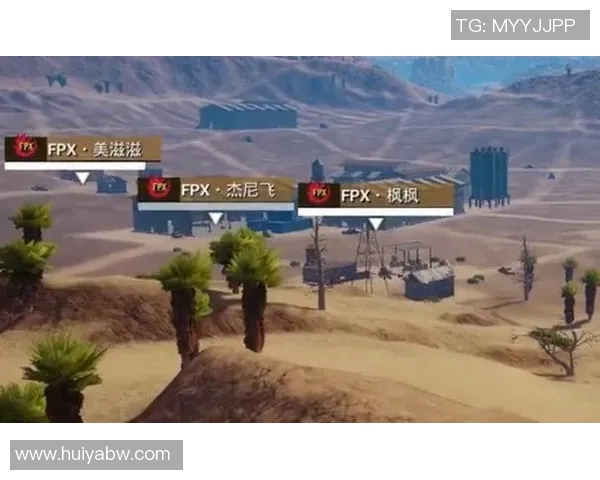 热议和平精英FPX战队节奏变革如何影响职业赛场与玩家体验